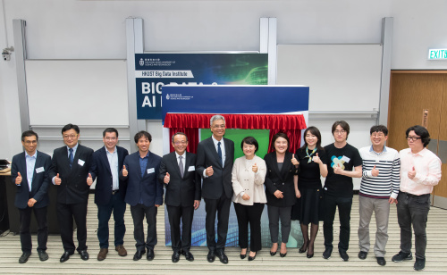 Big Data Institute